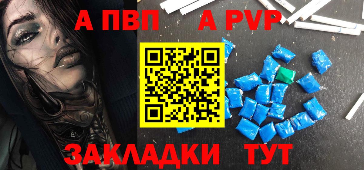 Альфа ПВП мука  Alpha PVP мука  Уссурийск  где можно купить наркотик  А ПВП СК КРИС  Вход с VPN 
