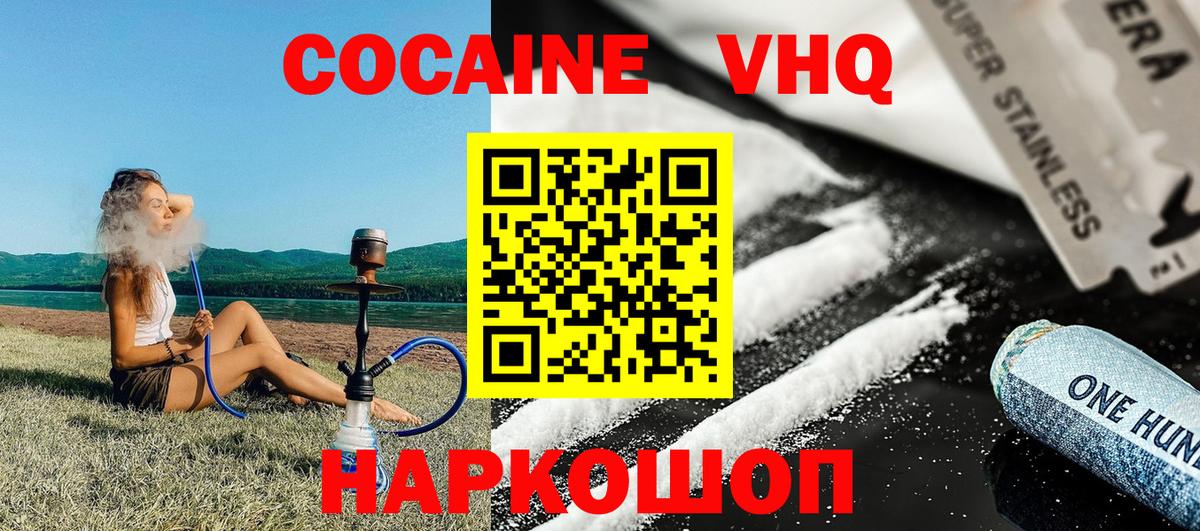 Кокаин 99%  где найти наркотики  Вход с VPN  Уссурийск  КОКАИН Боливия  COCAIN 