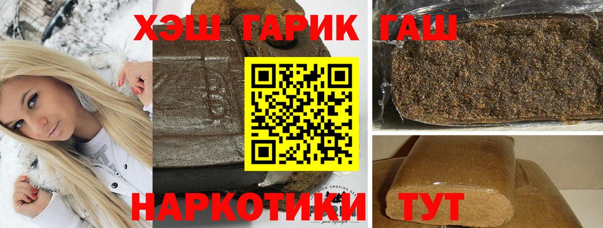 Гашиш hashish Уссурийск