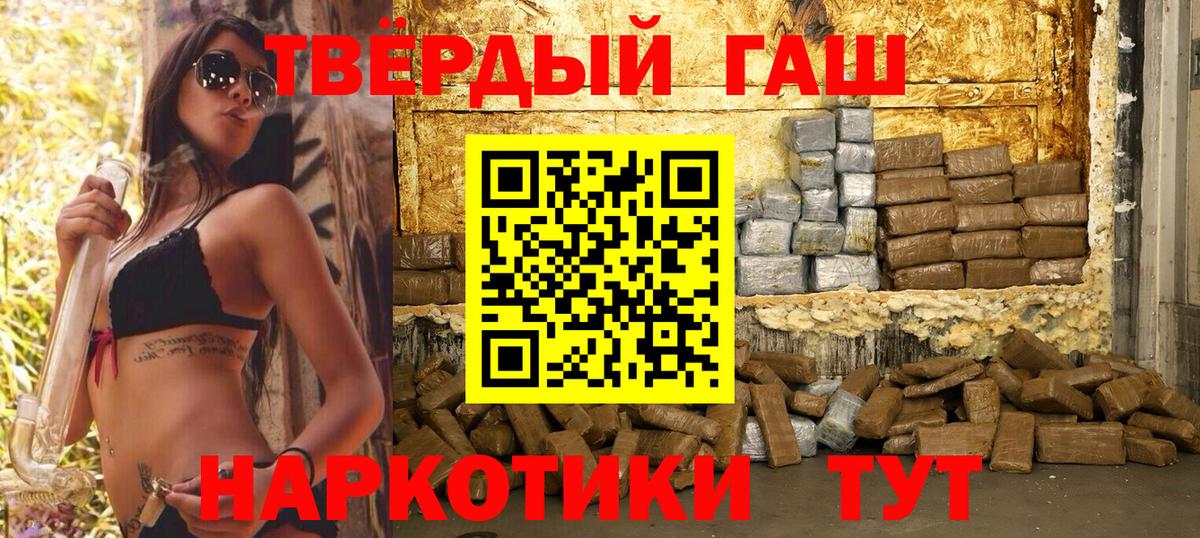 Уссурийск  ГАШ индика сатива  ГАШ индика сатива  ГАШ  Вход с VPN 