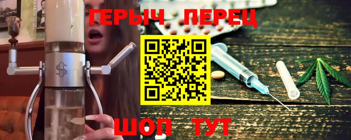 Уссурийск  Героин  Вход с VPN  Героин гречка 