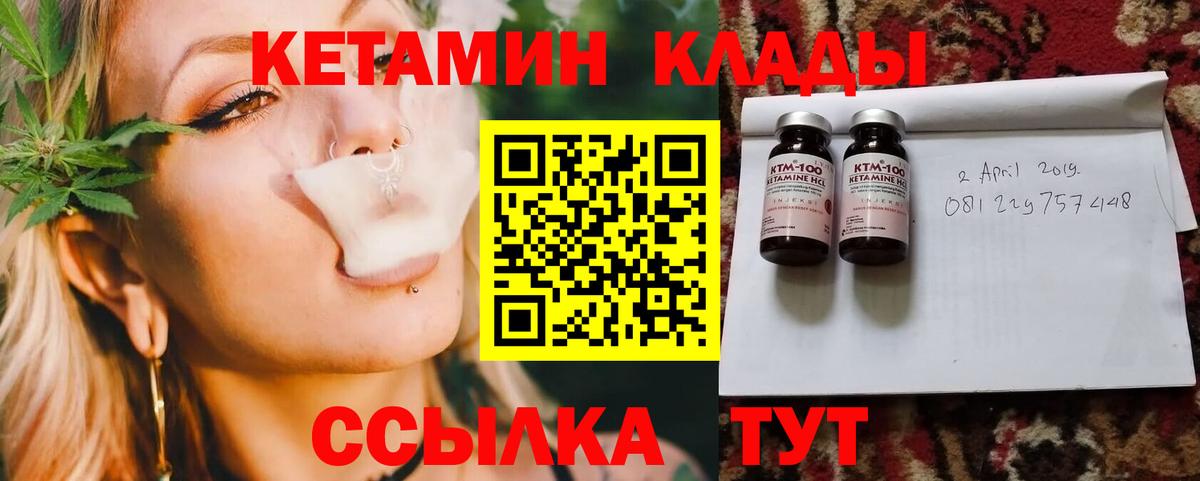 КЕТАМИН ketamine Уссурийск
