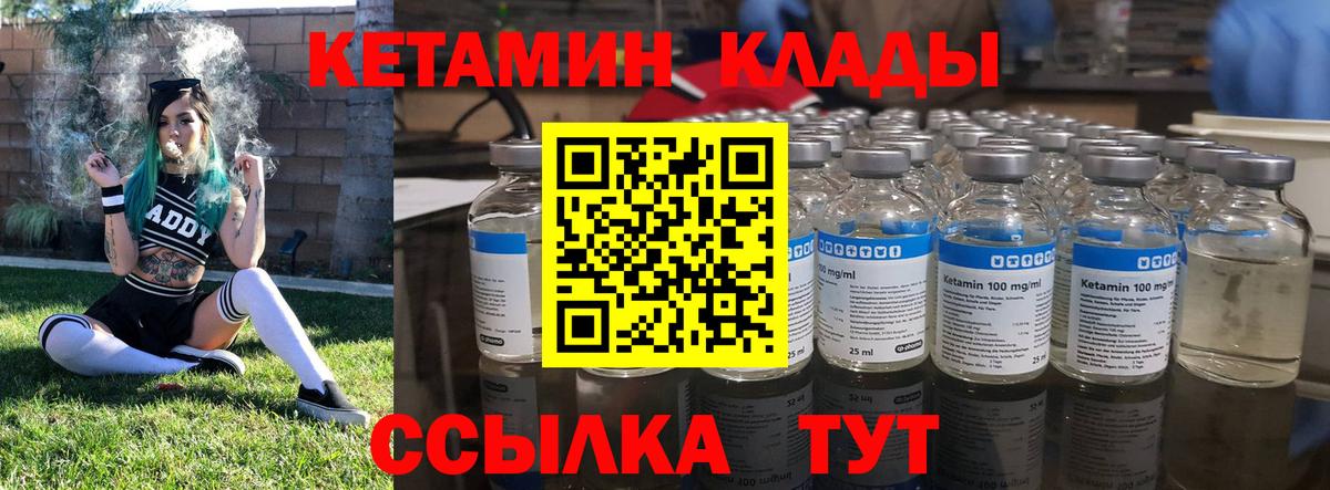КЕТАМИН ketamine  Вход с VPN  КЕТАМИН ketamine  Уссурийск 