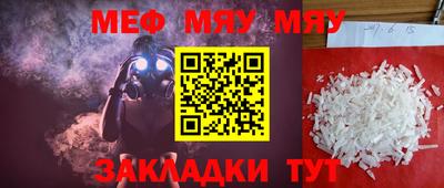 мяу мяу мука Ливны