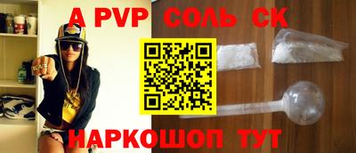 соль курить ск Лесосибирск