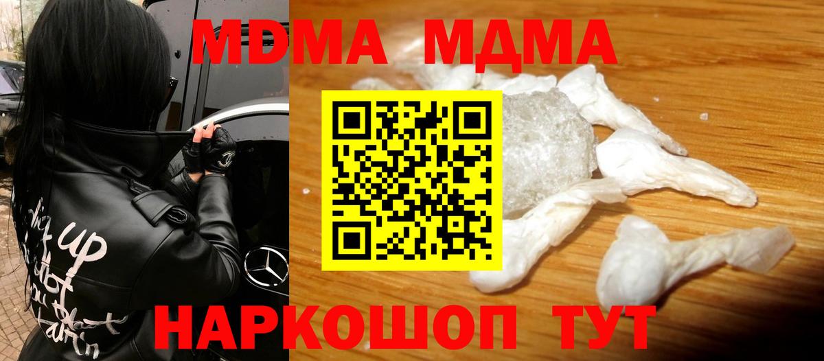 MDMA VHQ  МДМА  Уссурийск  Вход с VPN 