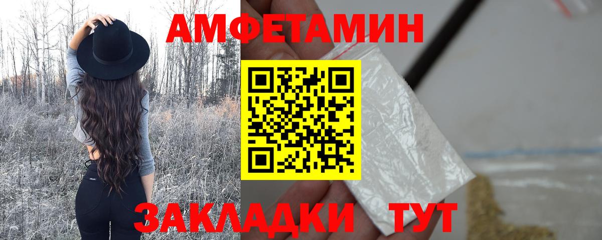 Метамфетамин кристалл Уссурийск