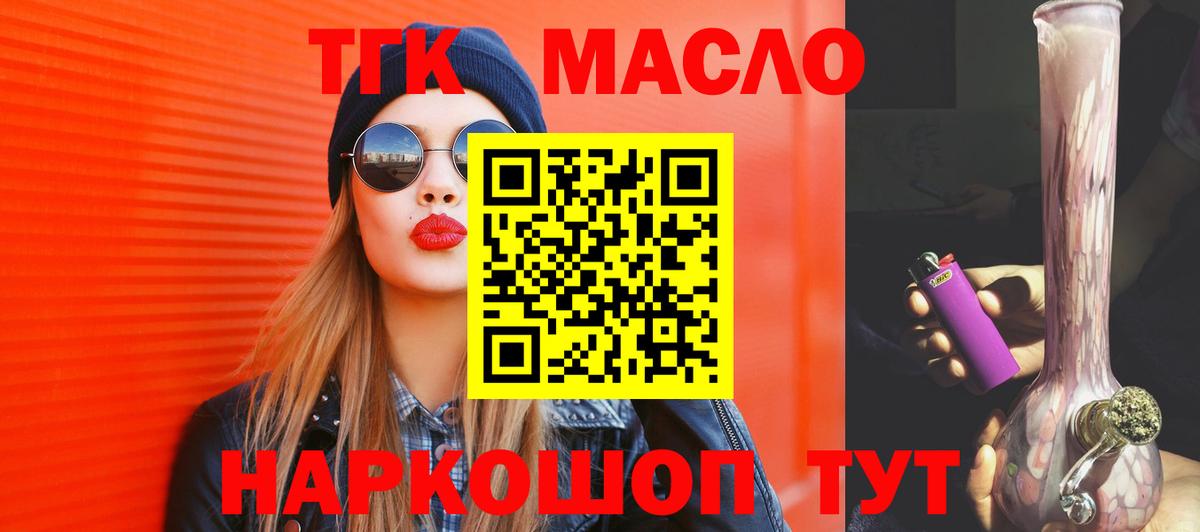 Дистиллят ТГК гашишное масло Уссурийск