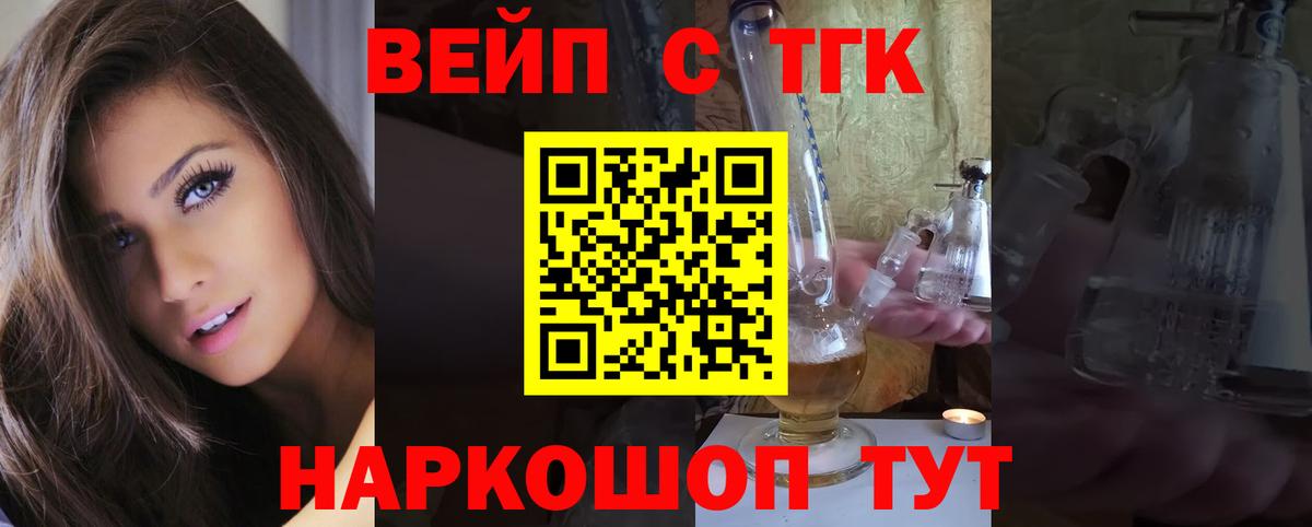 ТГК Wax  наркота  Уссурийск  Вход с VPN 