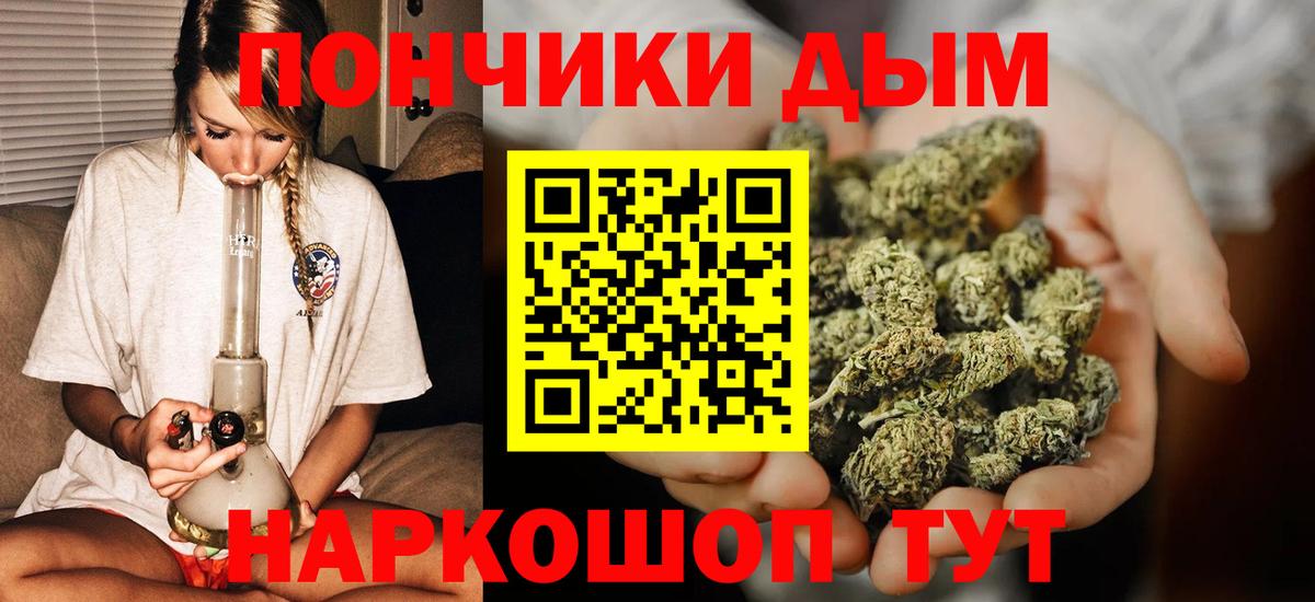 Уссурийск  Каннабис THC 21%  Бошки Шишки SATIVA & INDICA  Вход с VPN  Каннабис планчик 